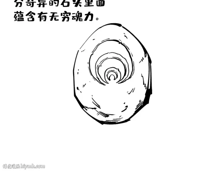 漫画《这一世我要当至尊》第193话 粉色晶尘第144张图