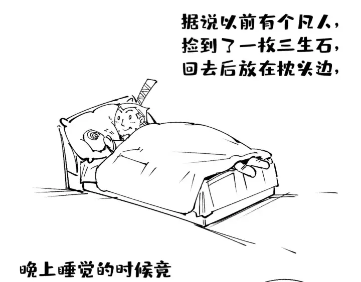 漫画《这一世我要当至尊》第193话 粉色晶尘第145张图