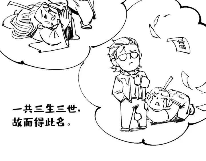 漫画《这一世我要当至尊》第193话 粉色晶尘第147张图
