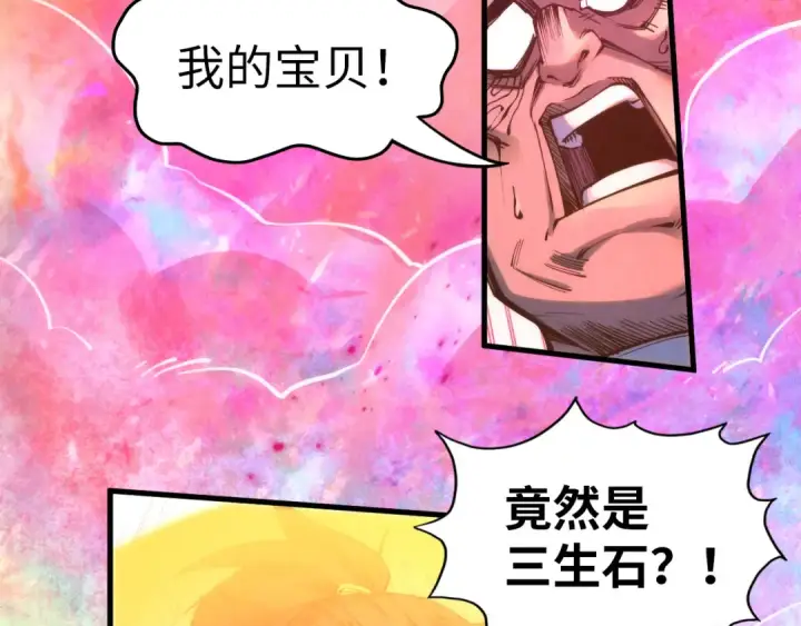 漫画《这一世我要当至尊》第193话 粉色晶尘第25张图