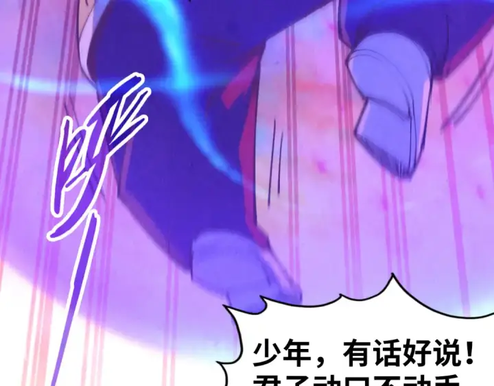 漫画《这一世我要当至尊》第193话 粉色晶尘第34张图