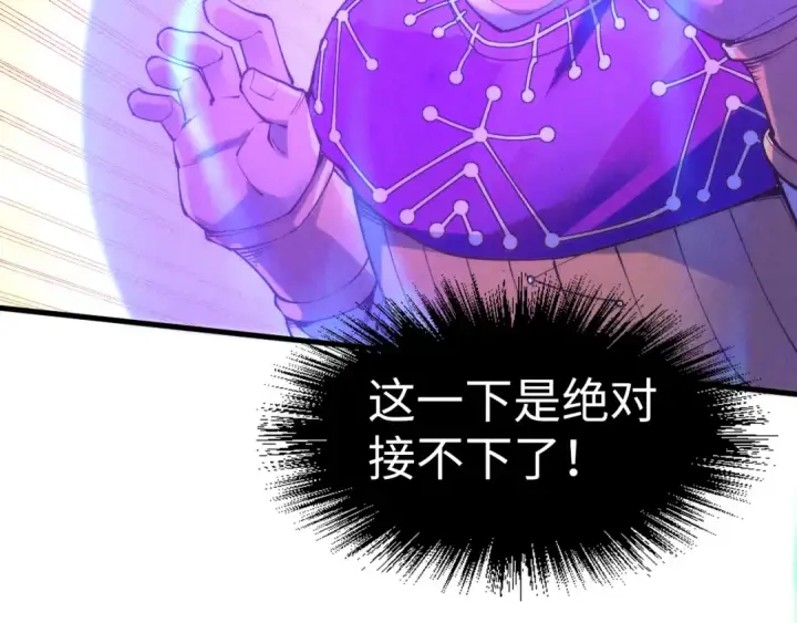漫画《这一世我要当至尊》第193话 粉色晶尘第36张图