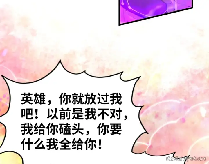 漫画《这一世我要当至尊》第193话 粉色晶尘第40张图