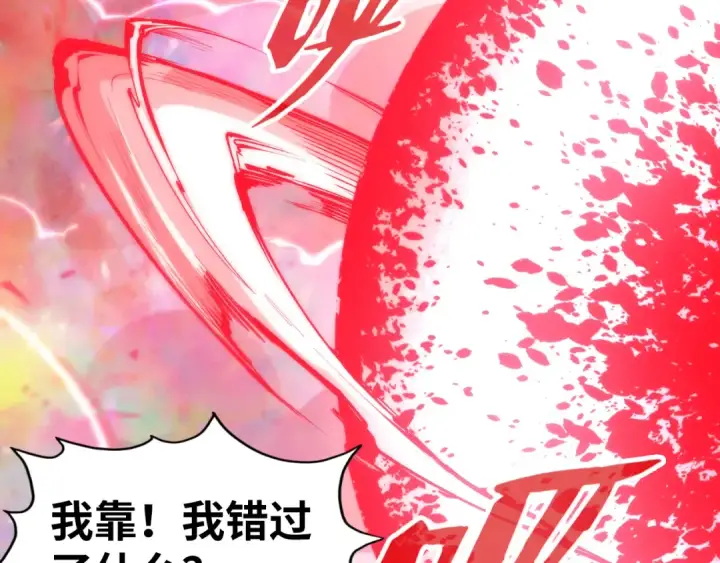漫画《这一世我要当至尊》第193话 粉色晶尘第42张图