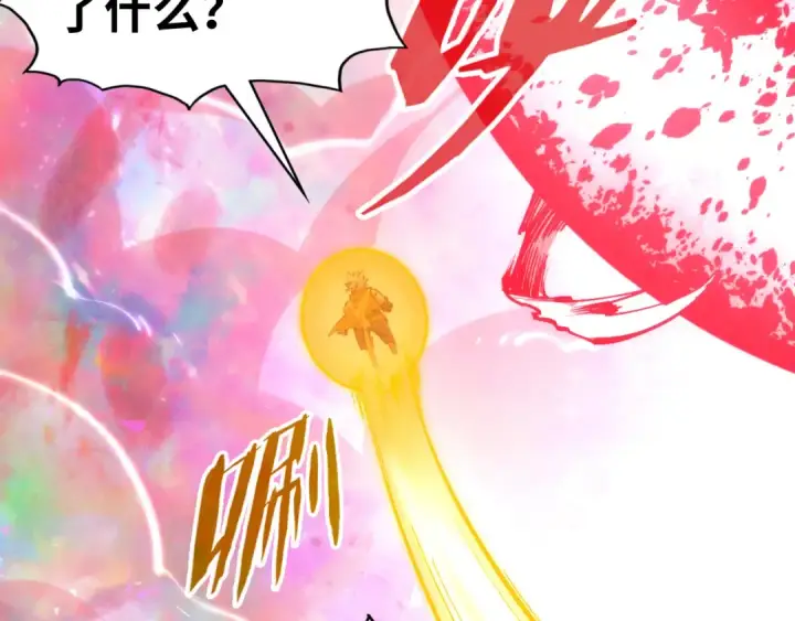 漫画《这一世我要当至尊》第193话 粉色晶尘第43张图