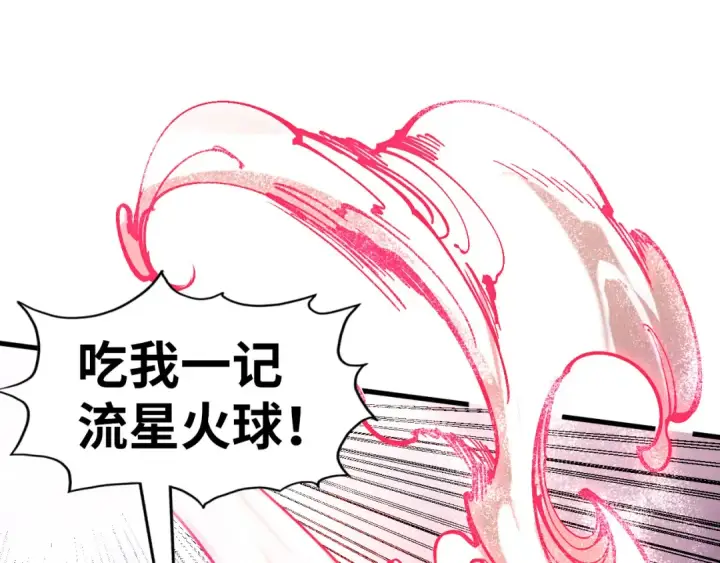 漫画《这一世我要当至尊》第193话 粉色晶尘第49张图