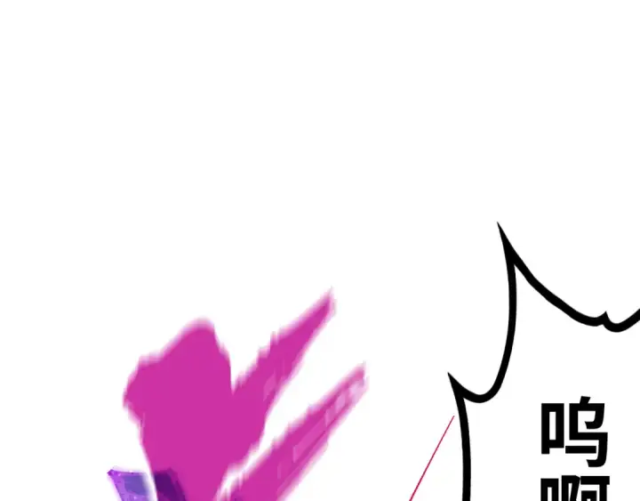 漫画《这一世我要当至尊》第193话 粉色晶尘第5张图