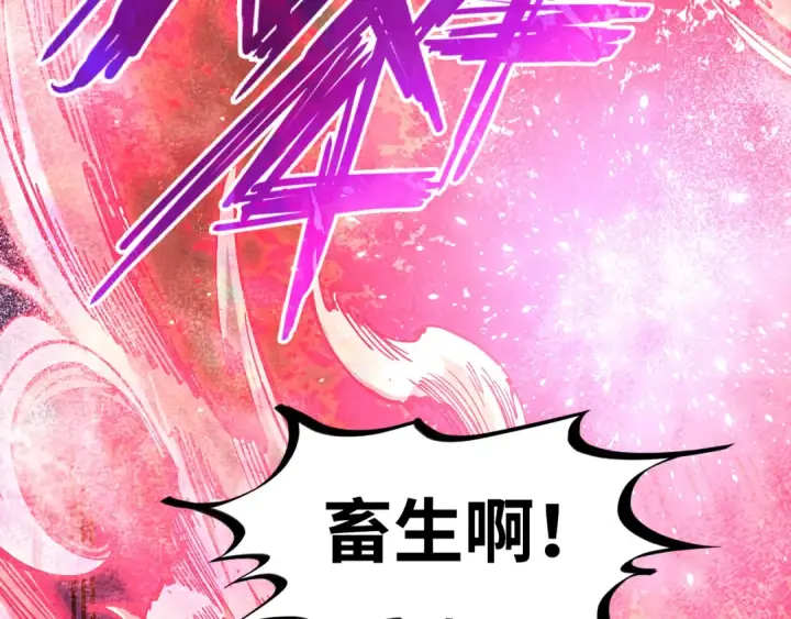 漫画《这一世我要当至尊》第193话 粉色晶尘第52张图