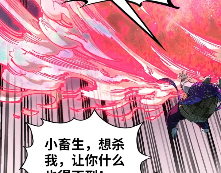 漫画《这一世我要当至尊》第193话 粉色晶尘第53张图