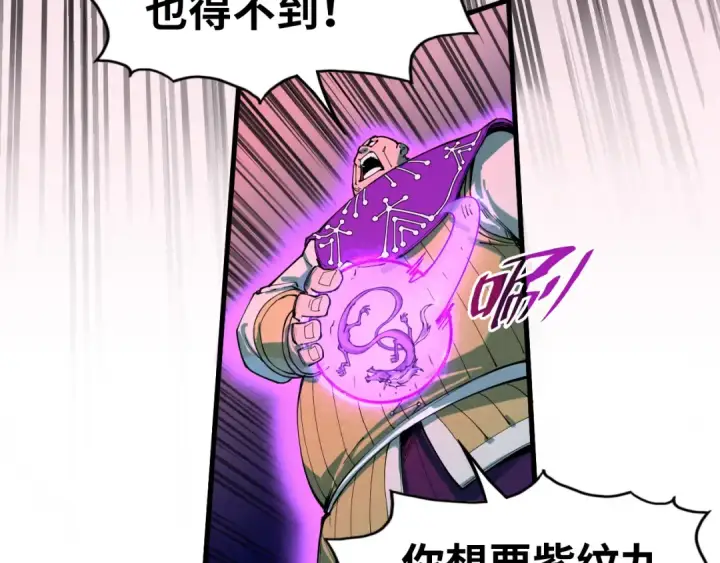 漫画《这一世我要当至尊》第193话 粉色晶尘第54张图