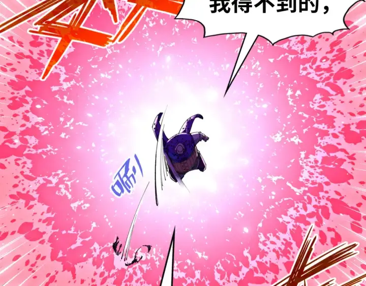 漫画《这一世我要当至尊》第193话 粉色晶尘第59张图