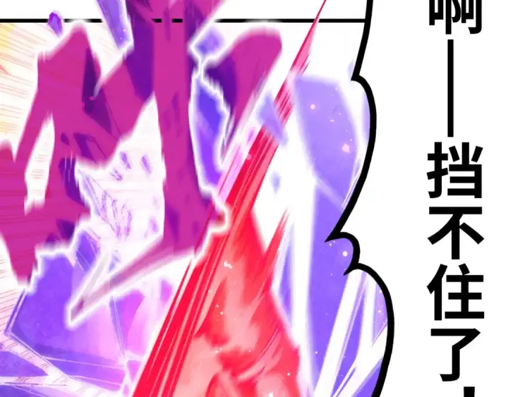 漫画《这一世我要当至尊》第193话 粉色晶尘第6张图