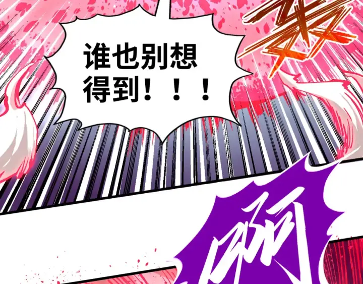 漫画《这一世我要当至尊》第193话 粉色晶尘第60张图