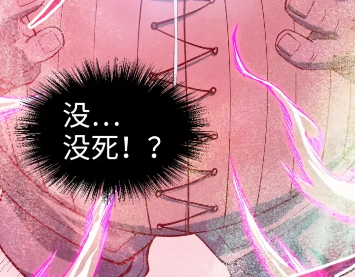 漫画《这一世我要当至尊》第193话 粉色晶尘第70张图