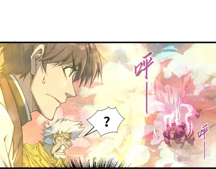 漫画《这一世我要当至尊》第193话 粉色晶尘第73张图