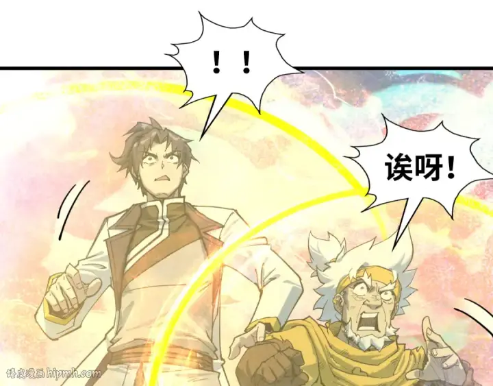 漫画《这一世我要当至尊》第193话 粉色晶尘第80张图