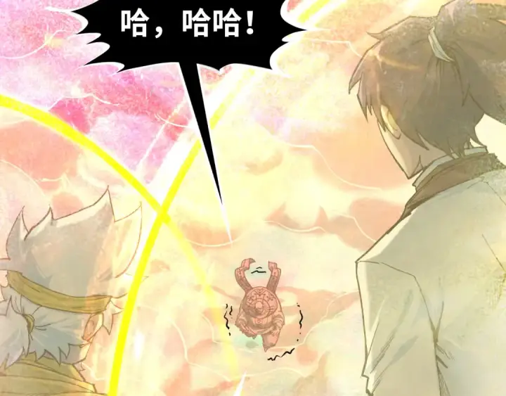 漫画《这一世我要当至尊》第193话 粉色晶尘第82张图