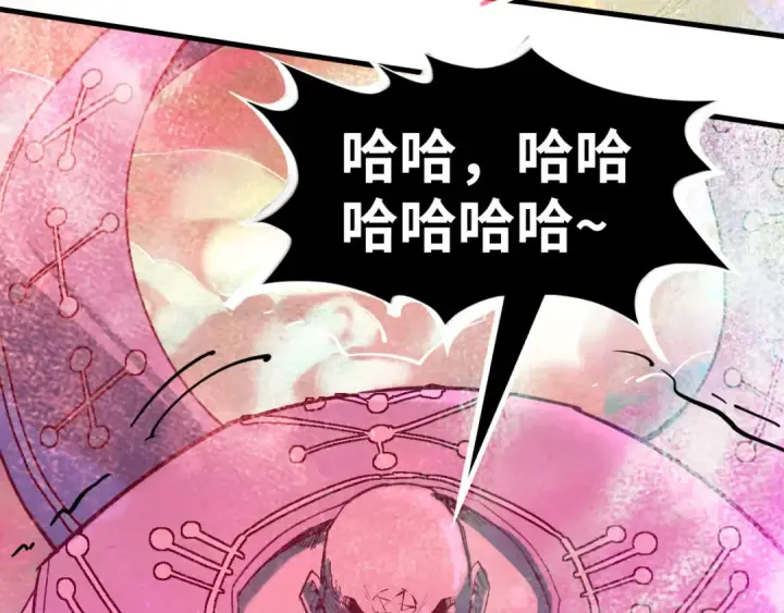漫画《这一世我要当至尊》第193话 粉色晶尘第84张图