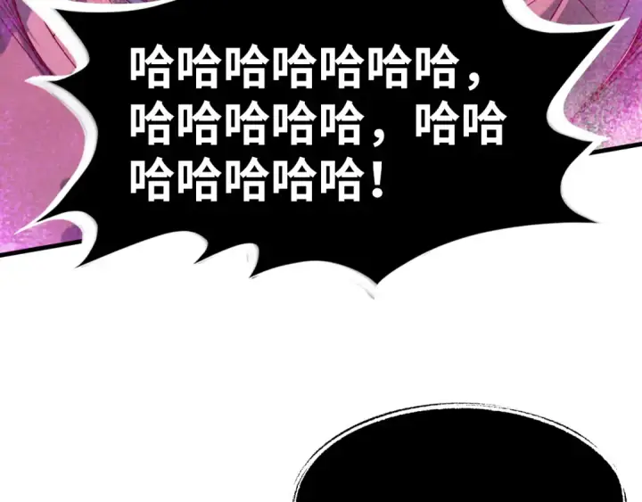 漫画《这一世我要当至尊》第193话 粉色晶尘第86张图