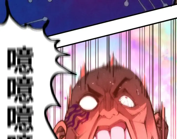 漫画《这一世我要当至尊》第193话 粉色晶尘第9张图