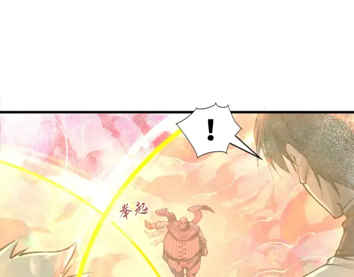 漫画《这一世我要当至尊》第193话 粉色晶尘第94张图