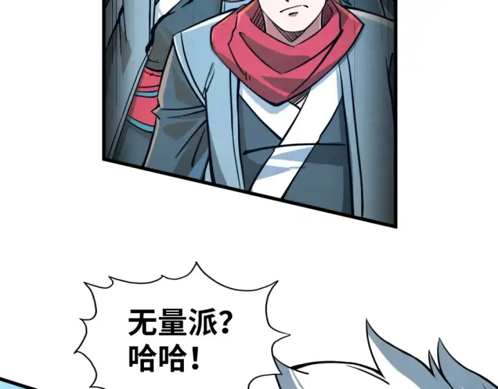 漫画《这一世我要当至尊》第194话 回到青海镇第10张图