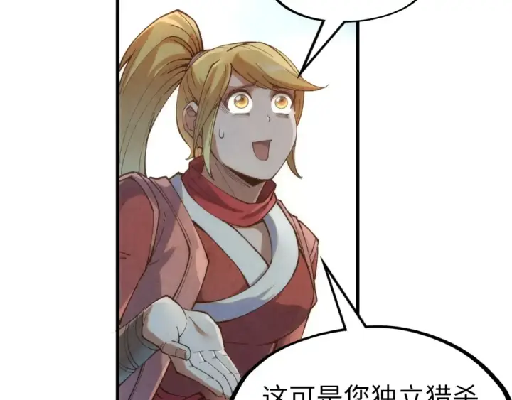 漫画《这一世我要当至尊》第194话 回到青海镇第101张图