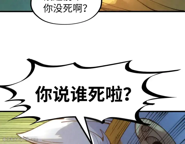 漫画《这一世我要当至尊》第194话 回到青海镇第104张图