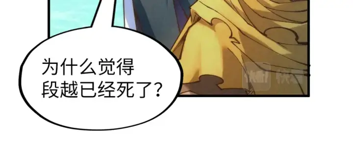 漫画《这一世我要当至尊》第194话 回到青海镇第108张图
