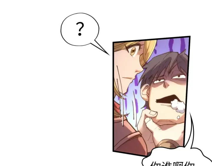 漫画《这一世我要当至尊》第194话 回到青海镇第109张图
