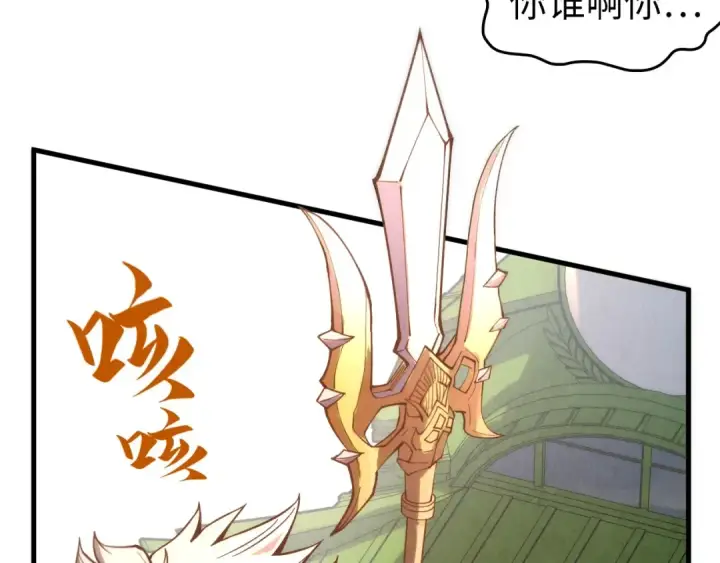 漫画《这一世我要当至尊》第194话 回到青海镇第110张图