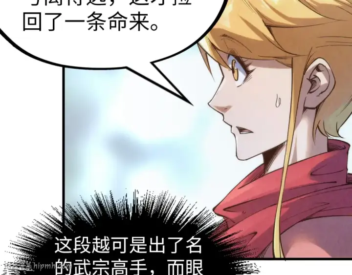 漫画《这一世我要当至尊》第194话 回到青海镇第120张图