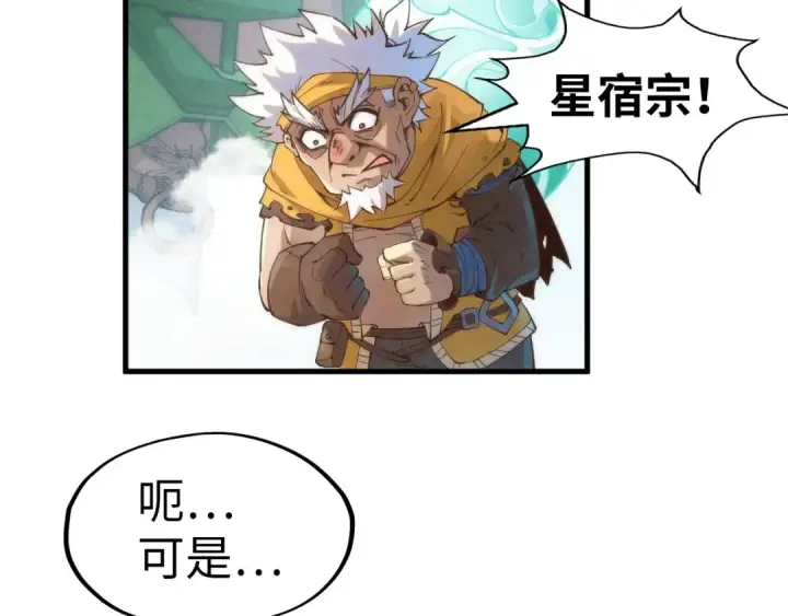 漫画《这一世我要当至尊》第194话 回到青海镇第123张图