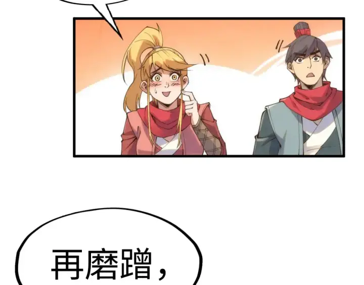 漫画《这一世我要当至尊》第194话 回到青海镇第124张图