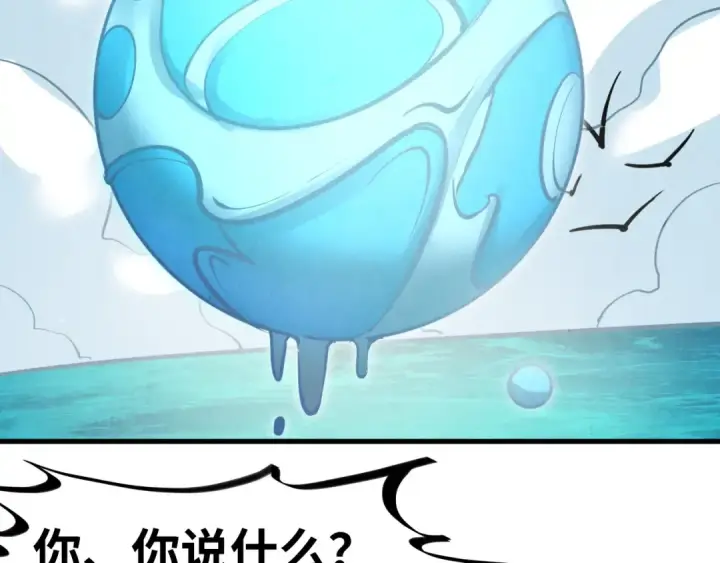 漫画《这一世我要当至尊》第194话 回到青海镇第137张图