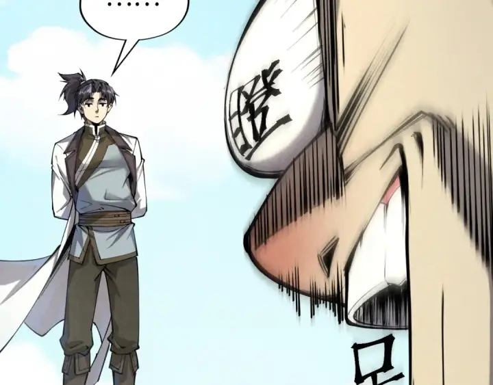 漫画《这一世我要当至尊》第194话 回到青海镇第139张图