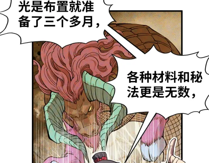 漫画《这一世我要当至尊》第194话 回到青海镇第14张图