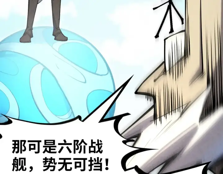 漫画《这一世我要当至尊》第194话 回到青海镇第140张图