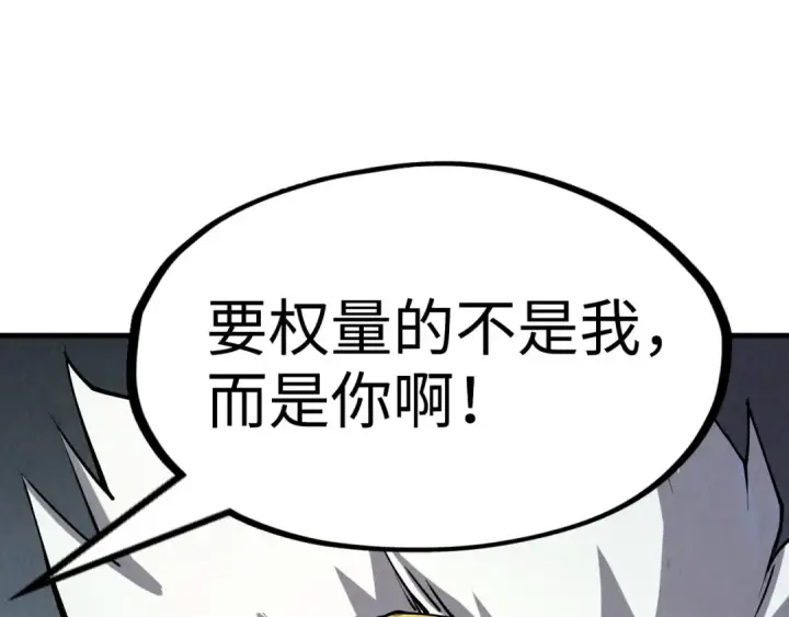 漫画《这一世我要当至尊》第194话 回到青海镇第151张图