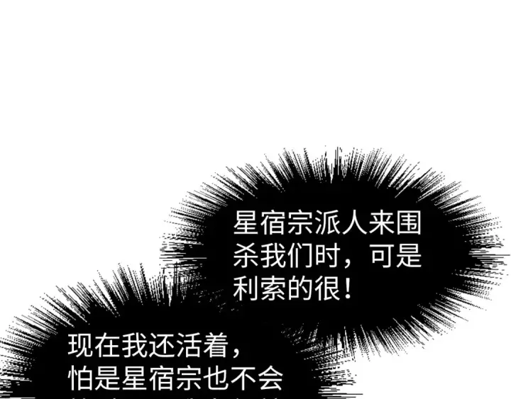 漫画《这一世我要当至尊》第194话 回到青海镇第155张图