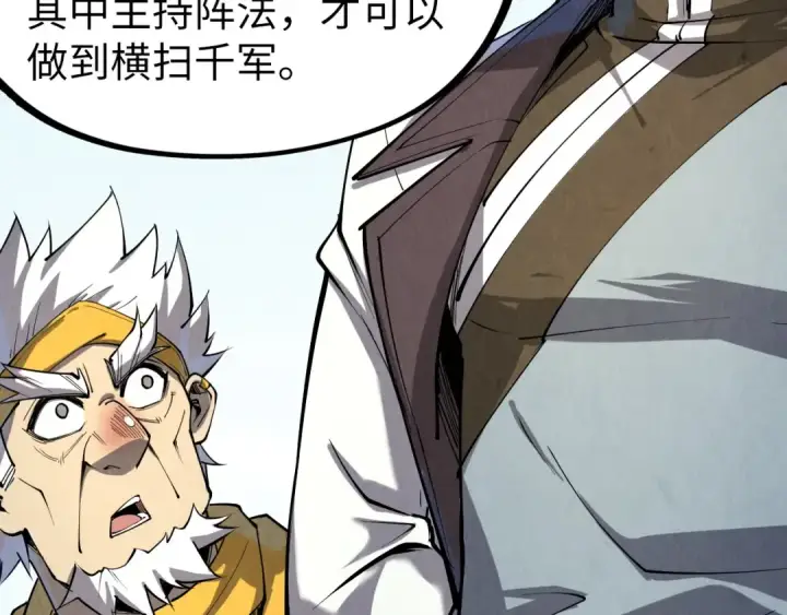 漫画《这一世我要当至尊》第194话 回到青海镇第159张图