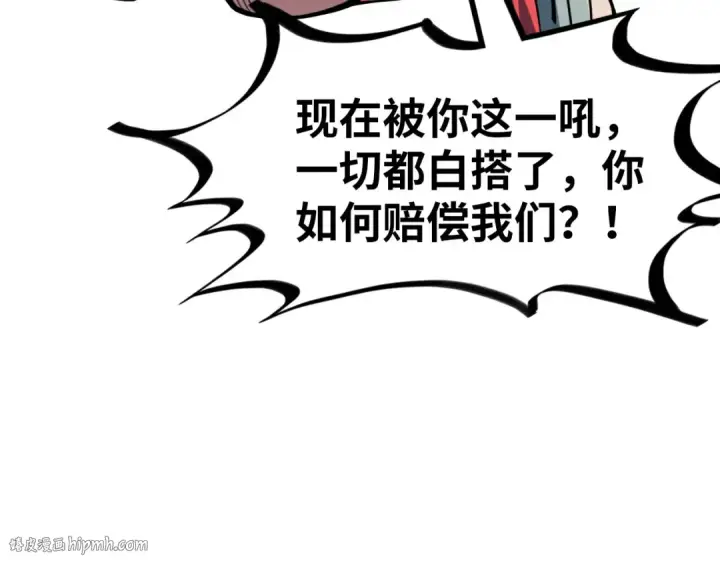 漫画《这一世我要当至尊》第194话 回到青海镇第16张图