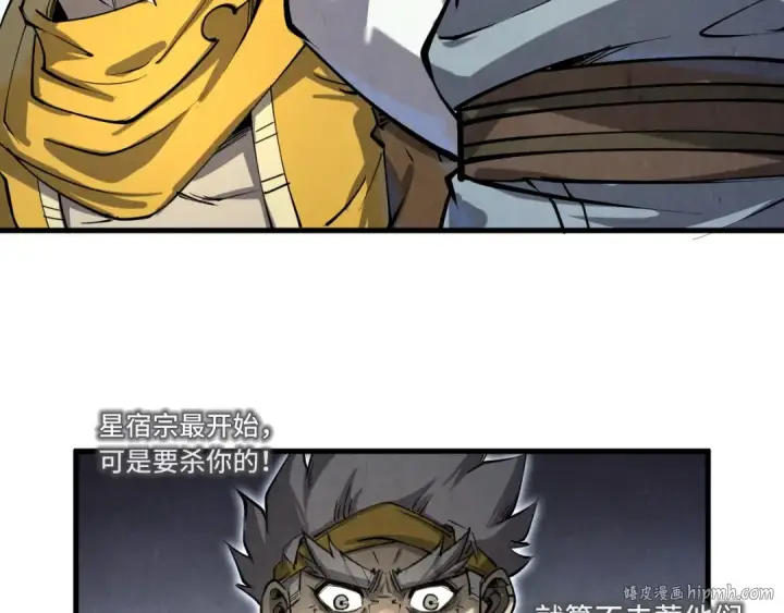 漫画《这一世我要当至尊》第194话 回到青海镇第160张图