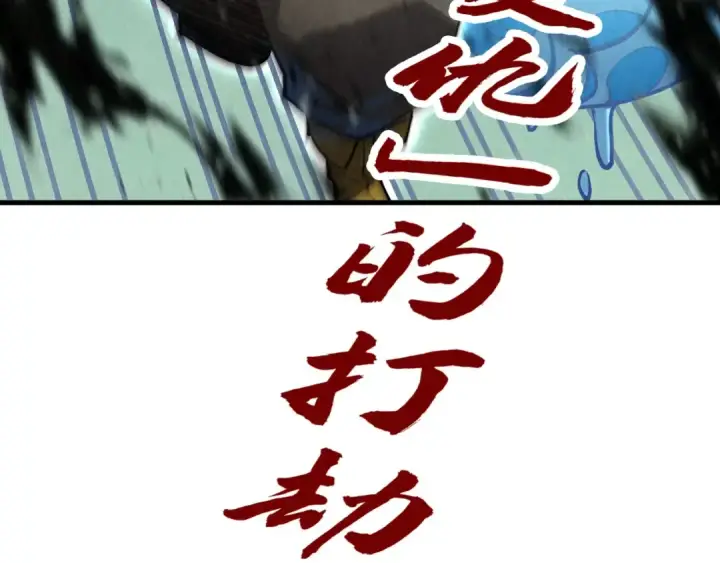 漫画《这一世我要当至尊》第194话 回到青海镇第165张图