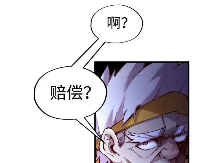 漫画《这一世我要当至尊》第194话 回到青海镇第18张图