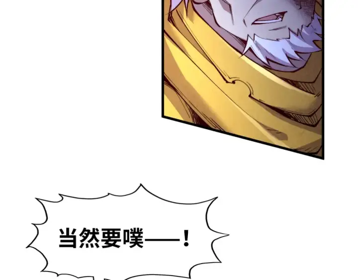 漫画《这一世我要当至尊》第194话 回到青海镇第19张图