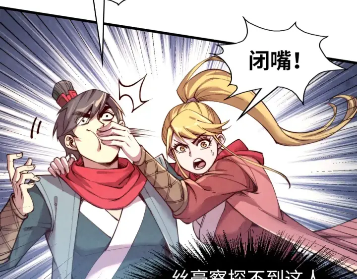漫画《这一世我要当至尊》第194话 回到青海镇第20张图
