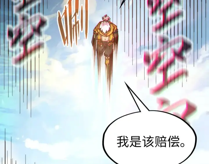 漫画《这一世我要当至尊》第194话 回到青海镇第28张图