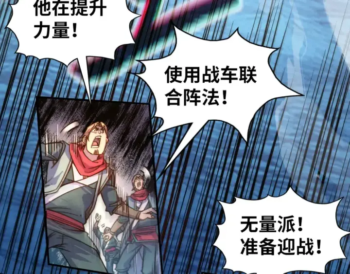 漫画《这一世我要当至尊》第194话 回到青海镇第34张图