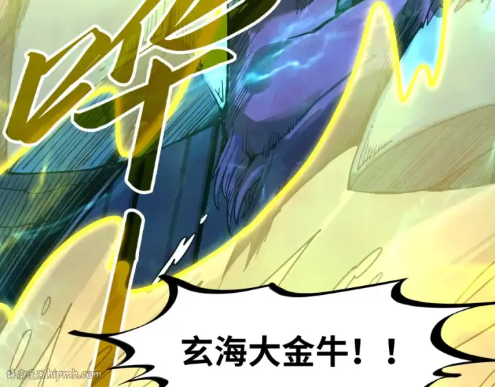 漫画《这一世我要当至尊》第194话 回到青海镇第72张图